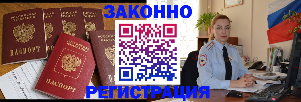 прописка регистрация в Ворсме