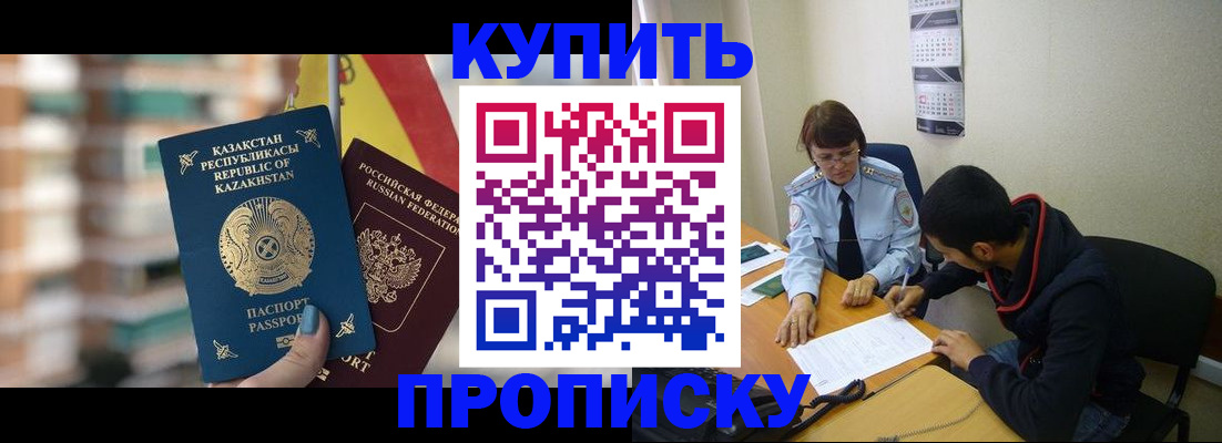 прописка регистрация в Ворсме